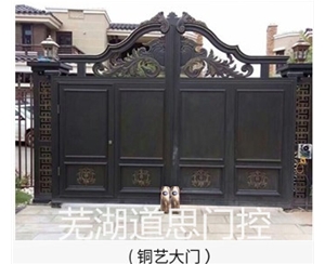 庭院大門